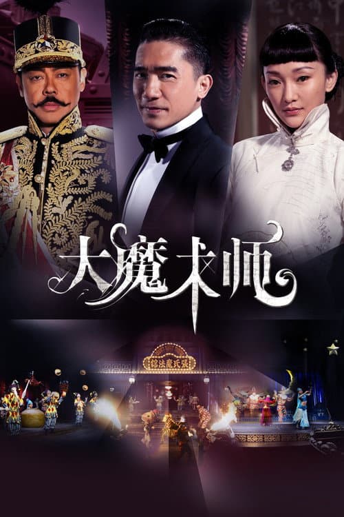 Poster phim Đại Ma Thuật Sư
