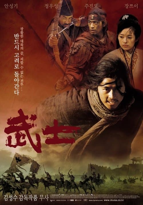 Poster phim Dũng Sỉ