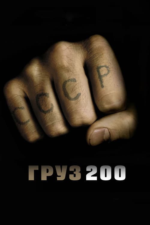 Poster phim Chuyến hàng 200