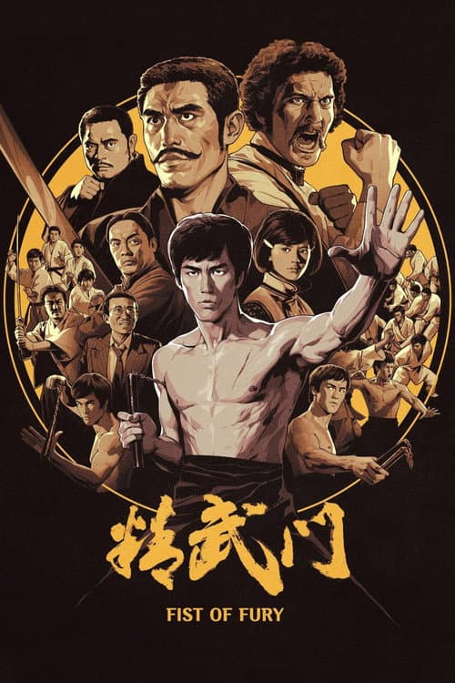 Poster phim Tinh Võ Môn