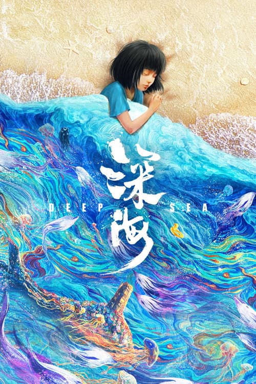 Poster phim Biển Sâu