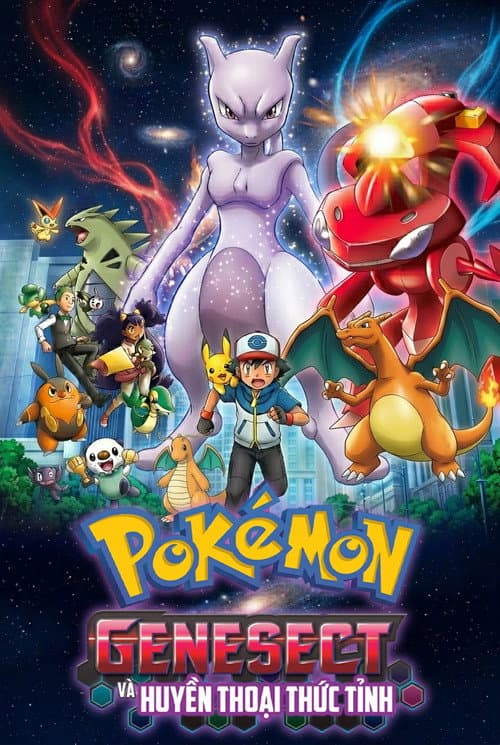 Poster phim Pokémon: Genesect thần tốc và Mewtwo huyền thoại thức tỉnh