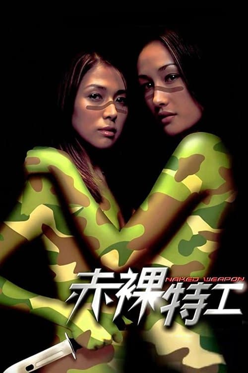 Poster phim Vũ Khí Khiêu Gợi