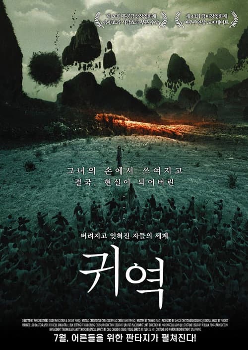 Poster phim Vòng Luân Hồi