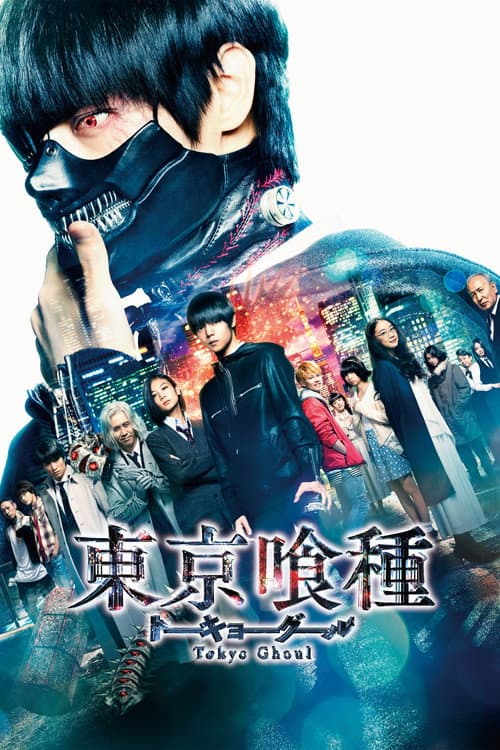 Poster phim Ngạ quỷ vùng Tokyo