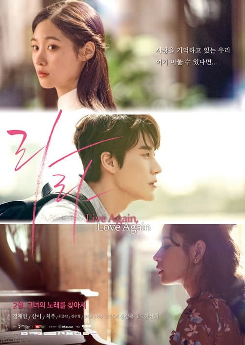 Poster phim Lala: Hãy để em yêu anh