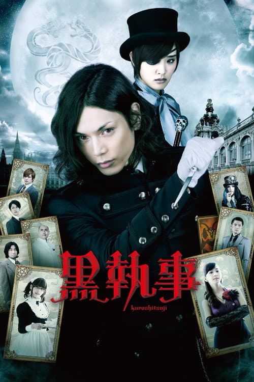 Poster phim Hắc Quản Gia