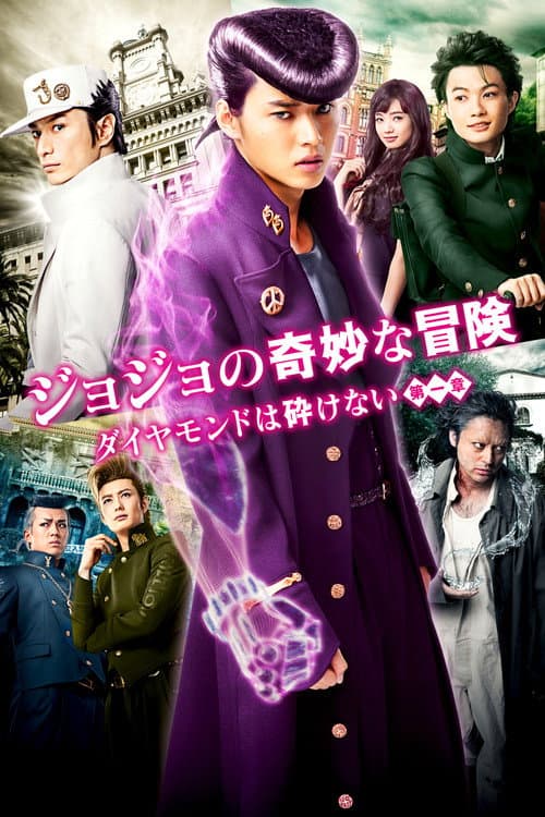Poster phim Cuộc Phiêu Lưu Kỳ Bí của JoJo: Kim Cương Bất Hoại - Chương 1