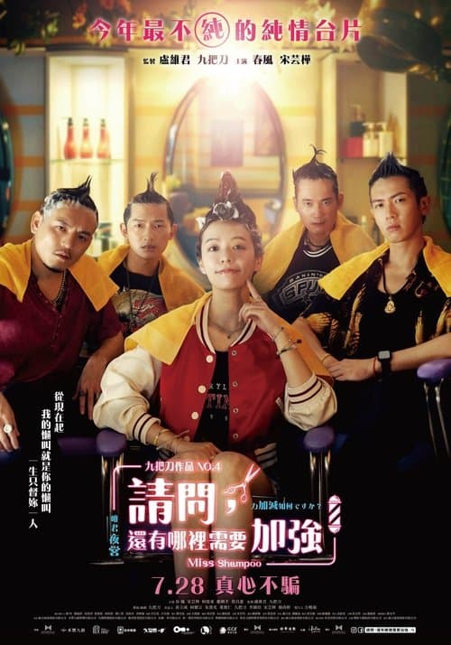 Poster phim Hội Người Nghiện Gội Đầu